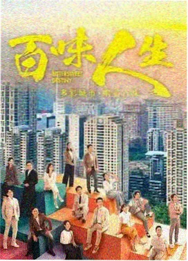 长夜执灯人剧集海报